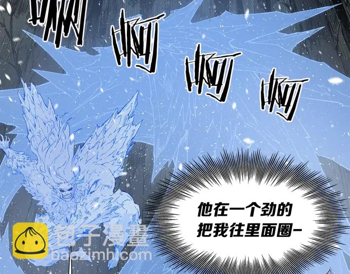 第35话 诅咒之龙14