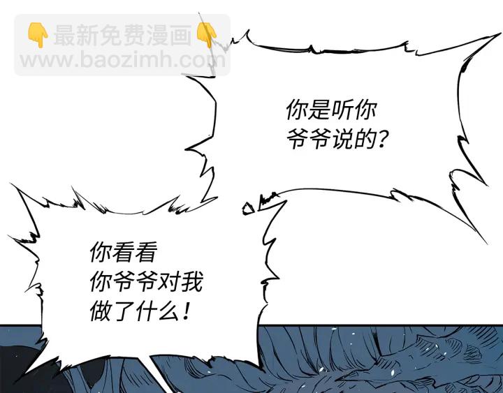 第35话 诅咒之龙149