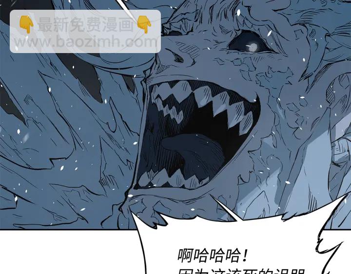 第35话 诅咒之龙150