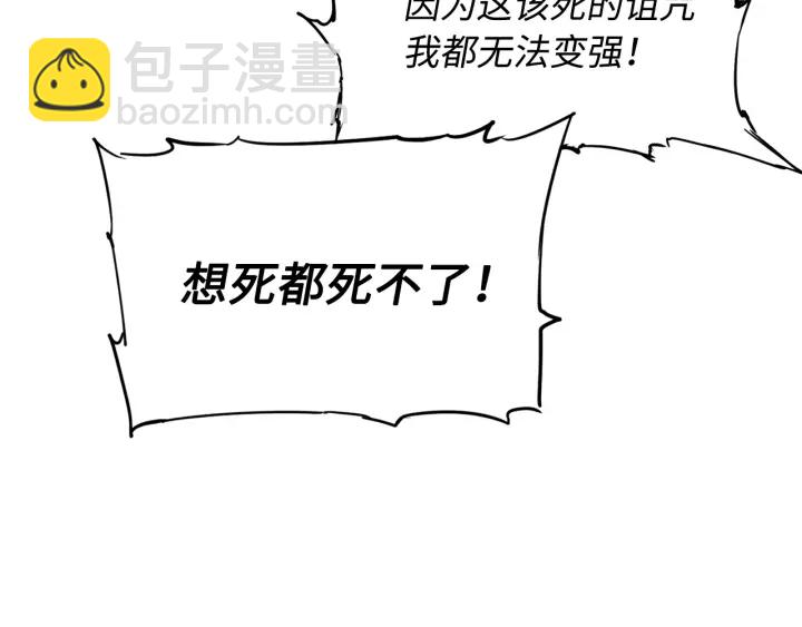 第35话 诅咒之龙151