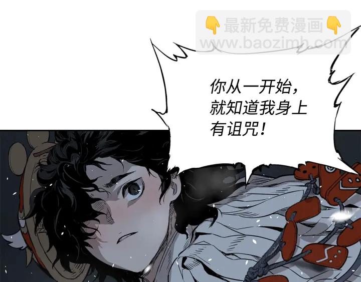 第35话 诅咒之龙152
