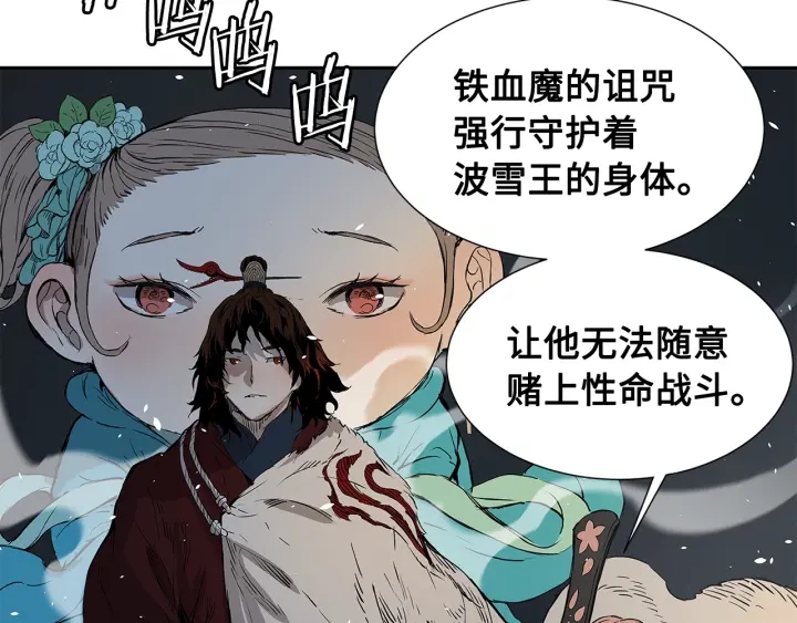 第35话 诅咒之龙161