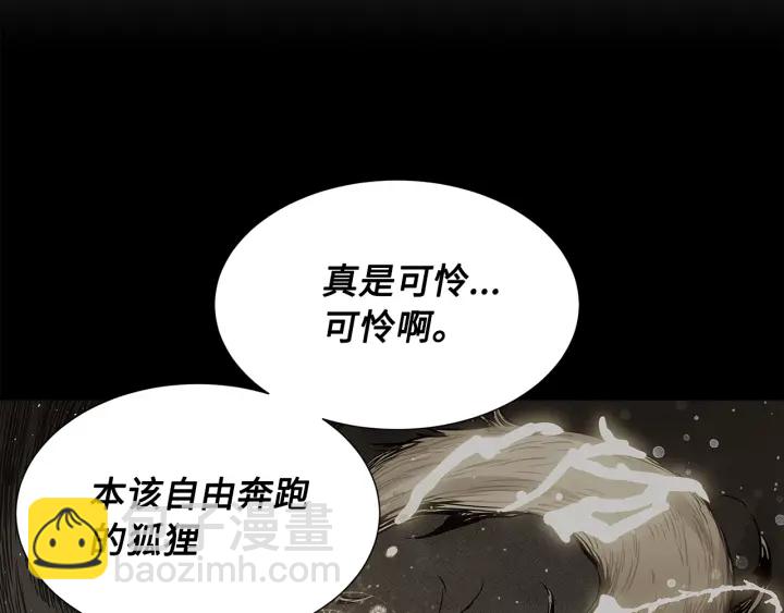 第35话 诅咒之龙168