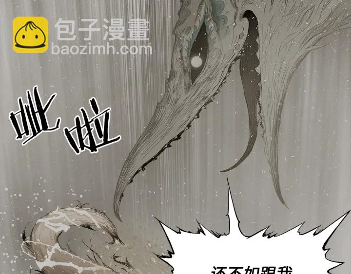 第35话 诅咒之龙178