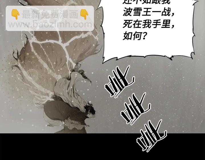 第35话 诅咒之龙179
