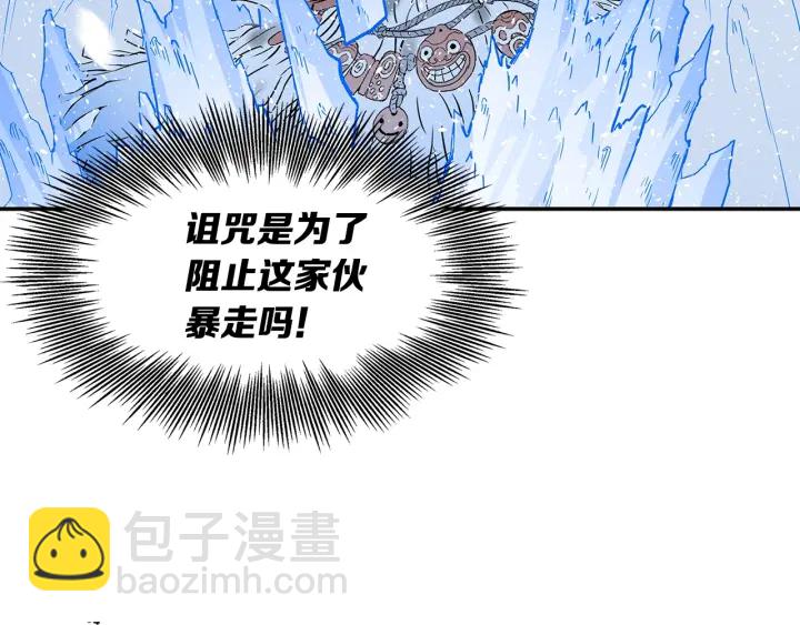 第35话 诅咒之龙205