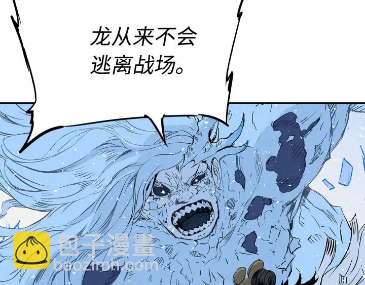 第35话 诅咒之龙235