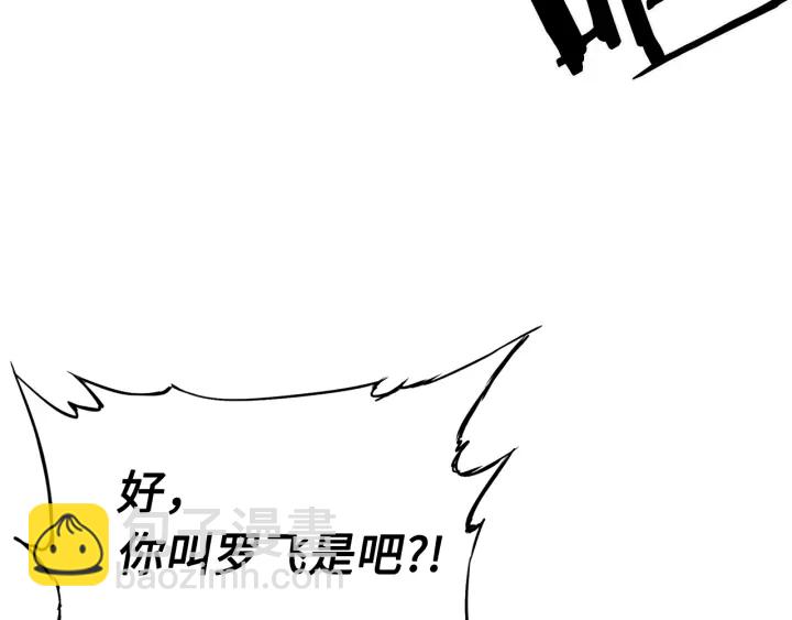 第35话 诅咒之龙240