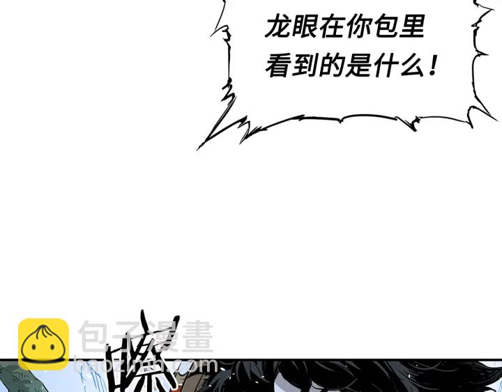 第35话 诅咒之龙252