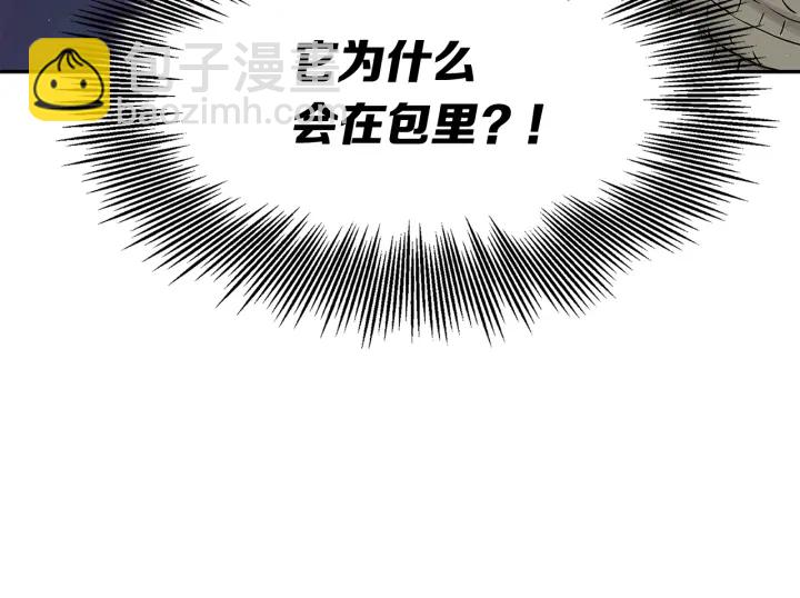 第35话 诅咒之龙259