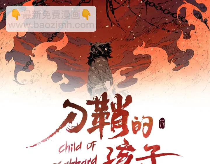 第35话 诅咒之龙36