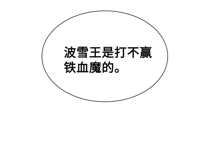 第35话 诅咒之龙52