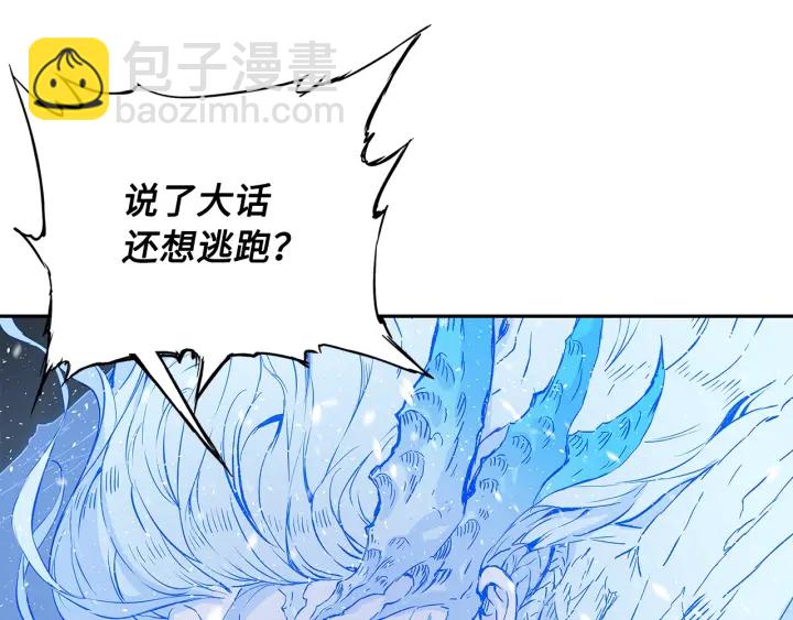 第35话 诅咒之龙6