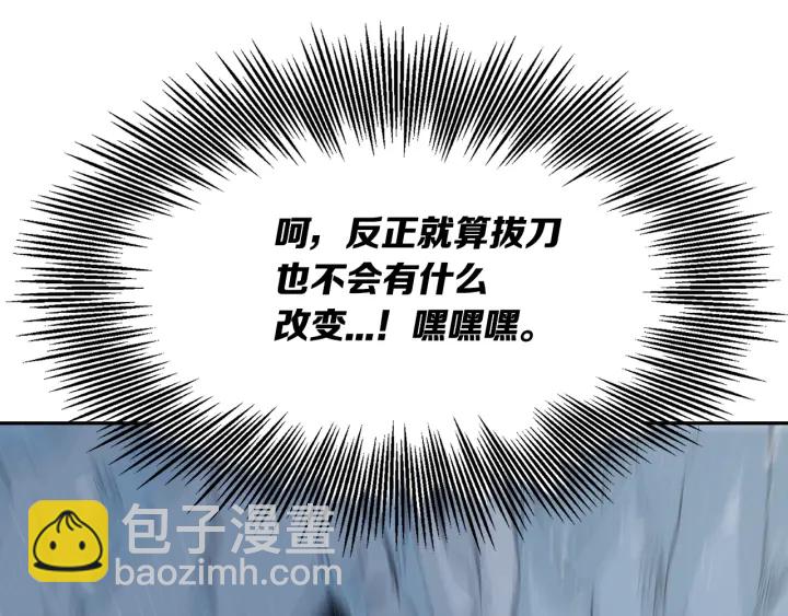 第35话 诅咒之龙67