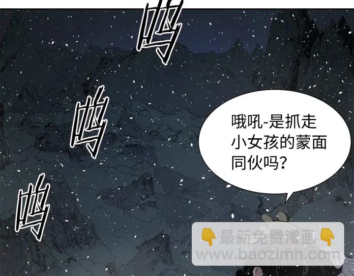 第35话 诅咒之龙84