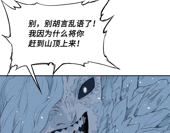 第35话 诅咒之龙88