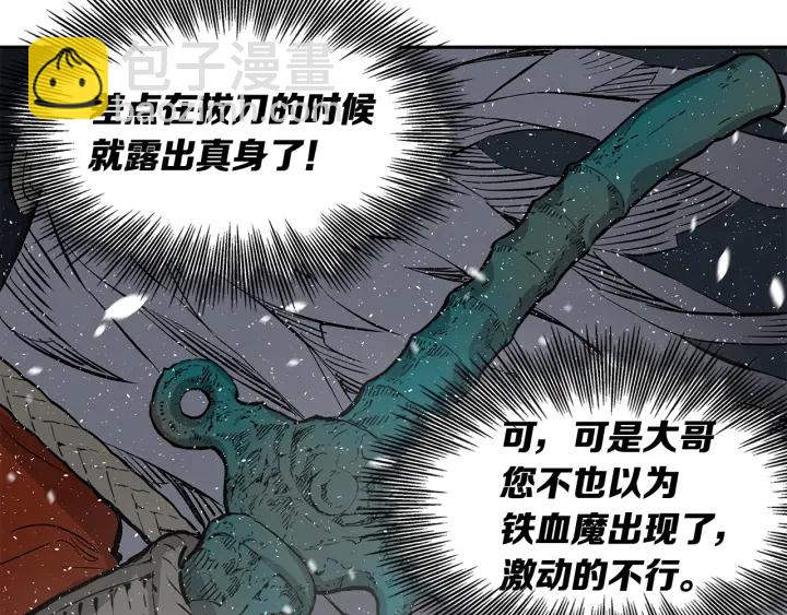 第36话 无锋168