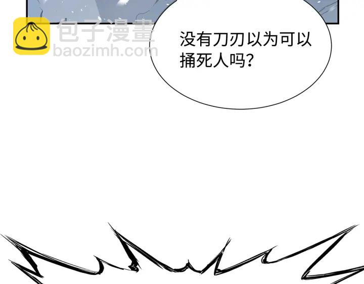 第36话 无锋82