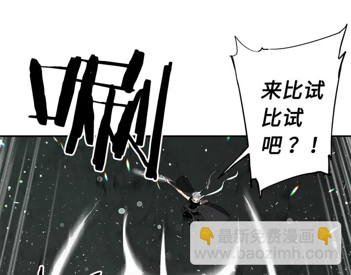 第37话 驱虫使者101