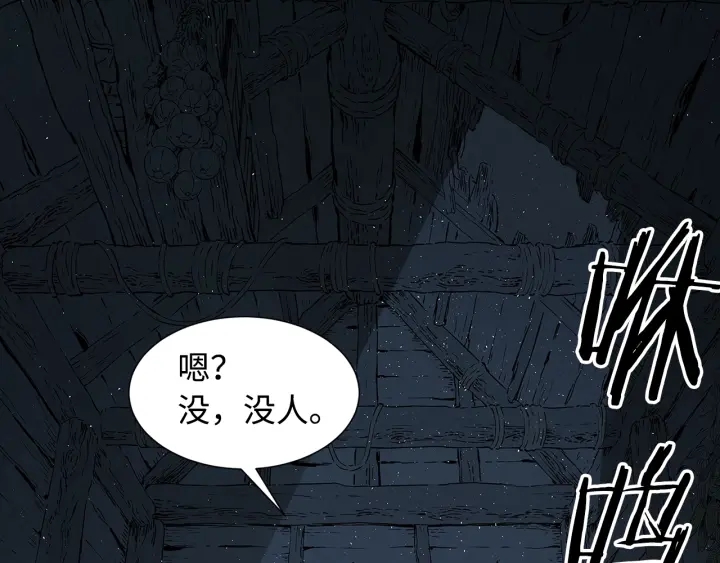 第37话 驱虫使者115
