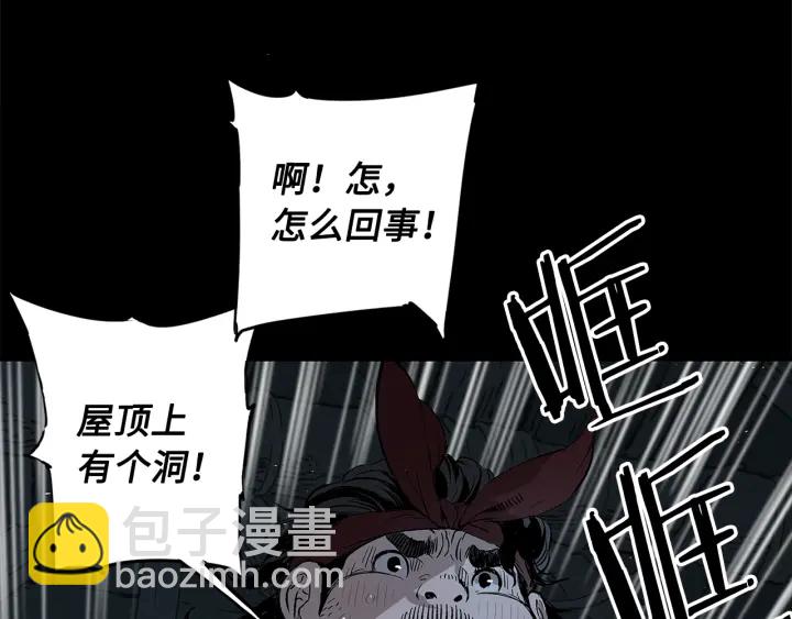 第37话 驱虫使者117
