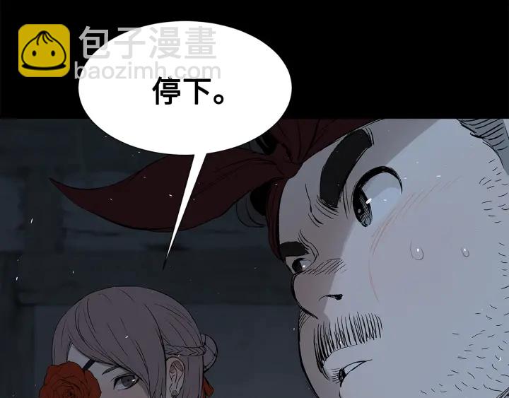第37话 驱虫使者120
