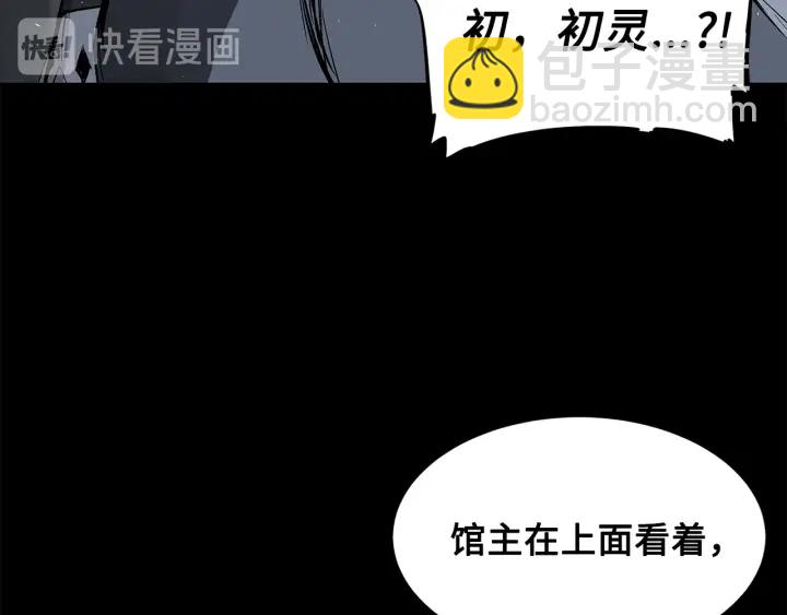 第37话 驱虫使者122