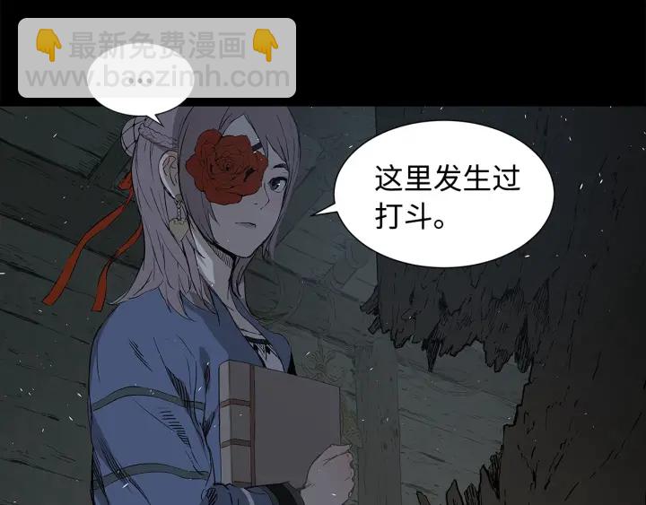 第37话 驱虫使者125