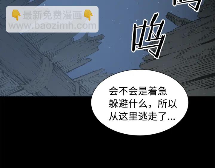 第37话 驱虫使者128