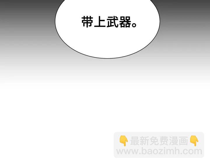 第37话 驱虫使者131
