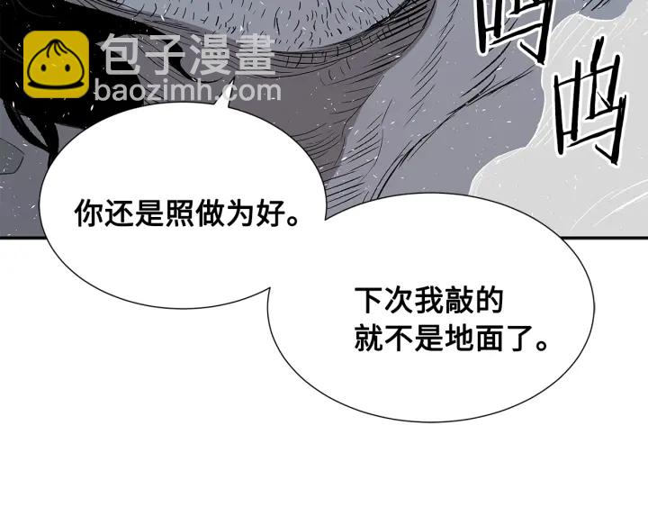 第37话 驱虫使者143