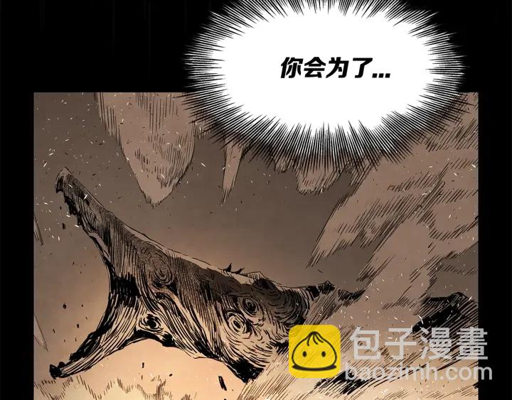第37话 驱虫使者15