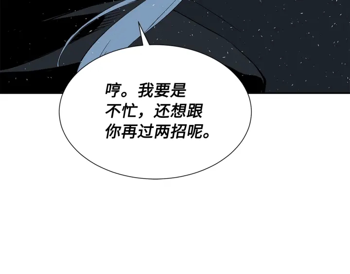 第37话 驱虫使者150