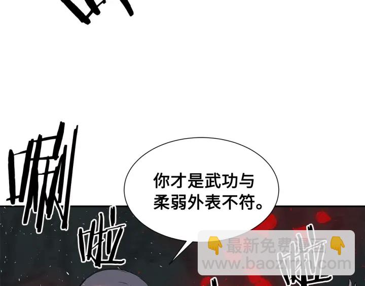 第37话 驱虫使者159