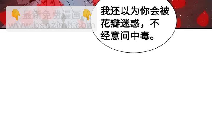 第37话 驱虫使者161