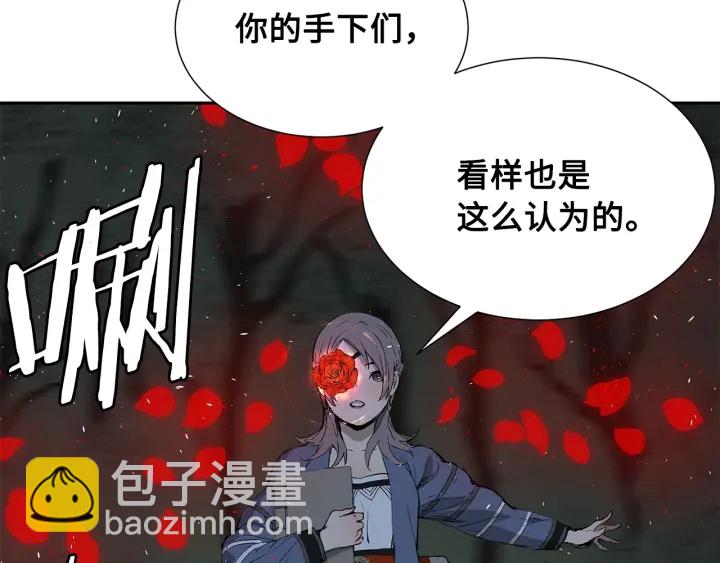 第37话 驱虫使者166