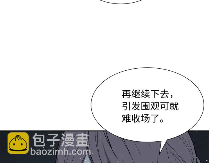 第37话 驱虫使者210