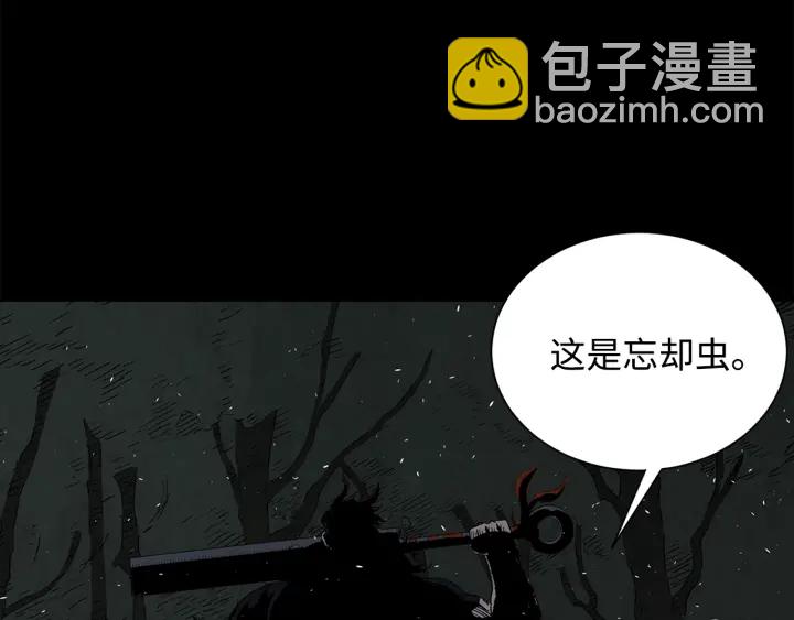 第37话 驱虫使者224