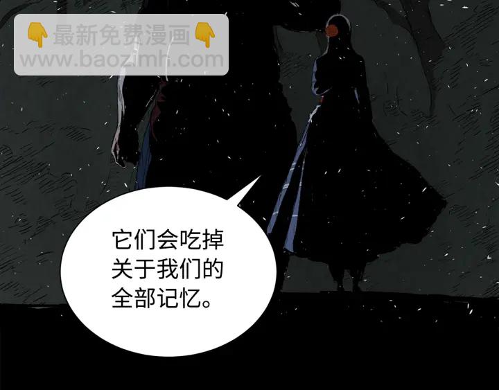第37话 驱虫使者225