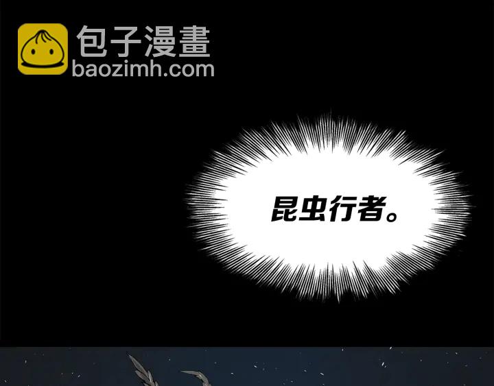 第37话 驱虫使者227