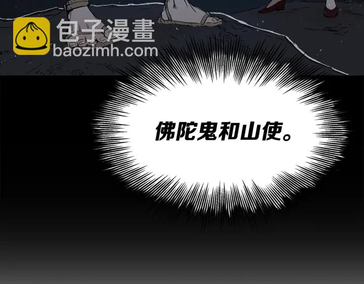 第37话 驱虫使者230
