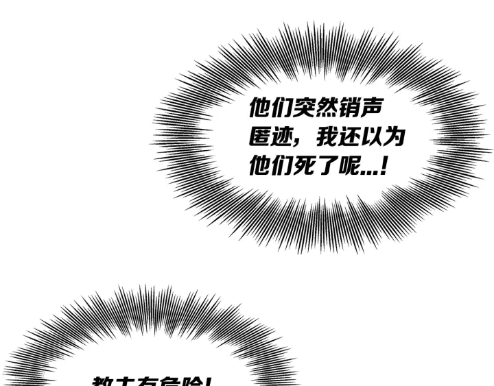 第37话 驱虫使者232
