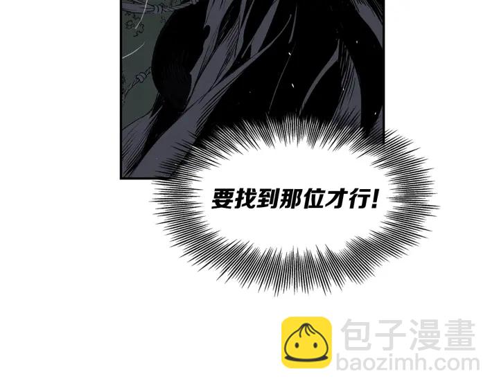 第37话 驱虫使者239