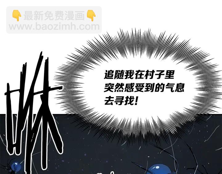 第37话 驱虫使者240