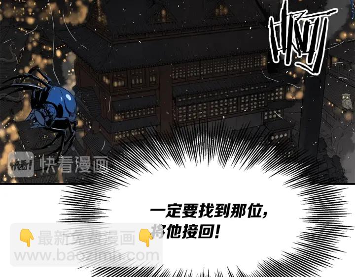 第37话 驱虫使者242