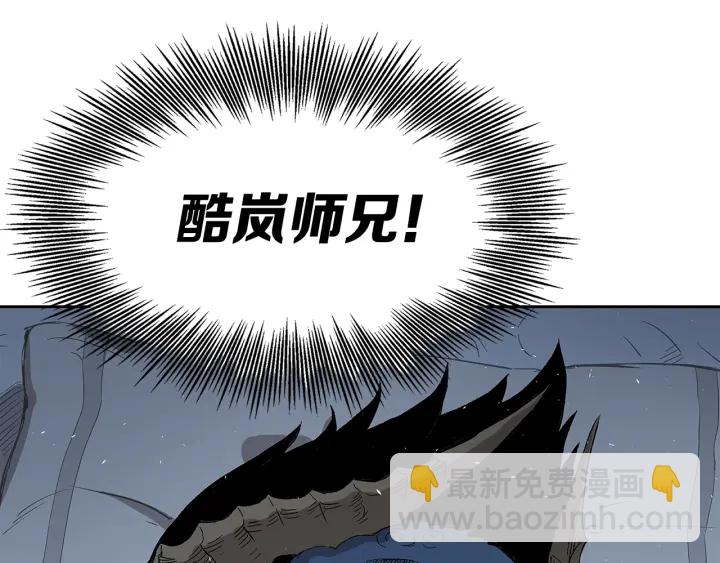 第37话 驱虫使者244