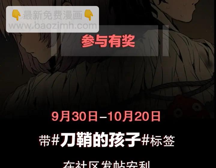 第37话 驱虫使者249