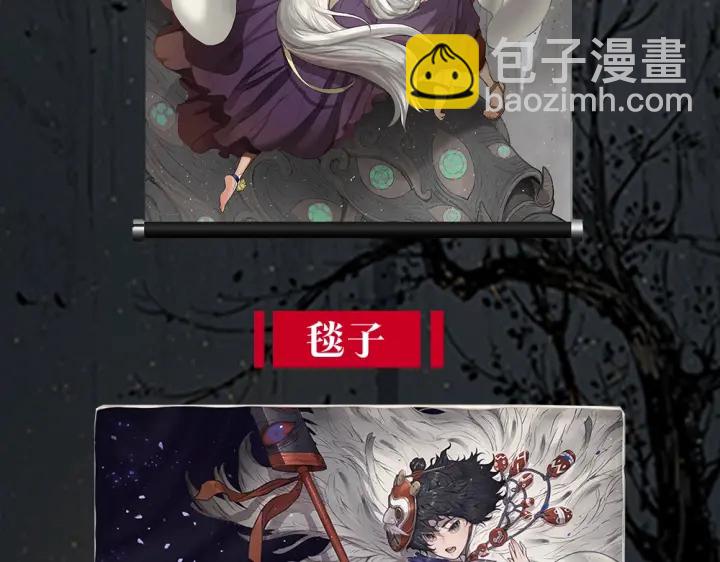 第37话 驱虫使者252