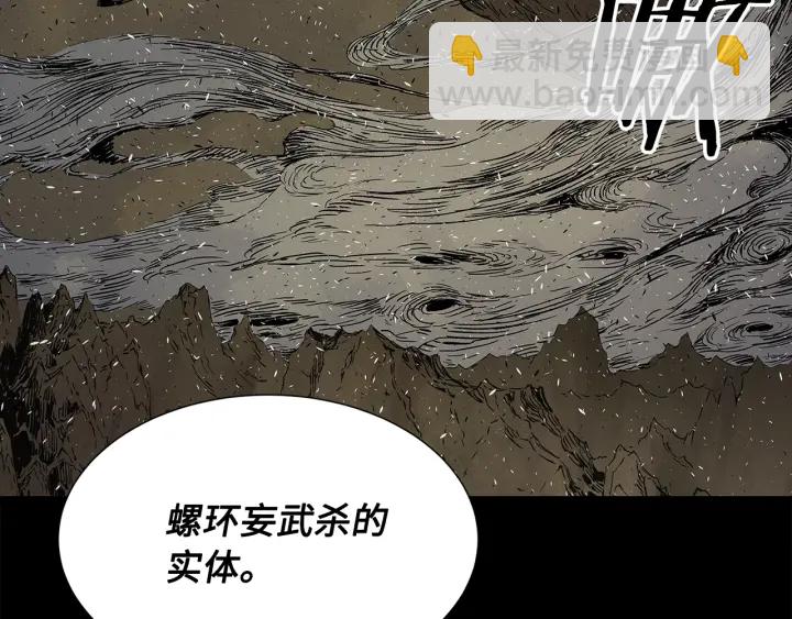 第37话 驱虫使者39