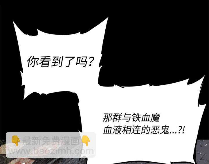 第37话 驱虫使者43